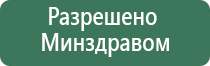 аппарат Дэнас НейроДэнс