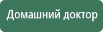 электростимулятор чрескожный НейроДэнс Пкм