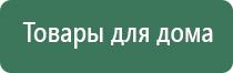 аппарат Денас физиотерапия