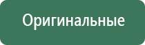 аппарат Дэнас Кардио мини для коррекции артериального давления