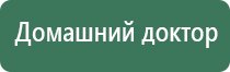 аппарат нервно мышечной стимуляции Меркурий электроды