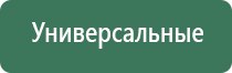 Кардио НейроДэнс прибор