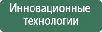 одеяло лечебное Дэнас олм 01