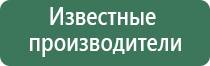 Дэнас Вертебра аппарат