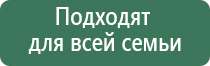 аппарат Денас логопед