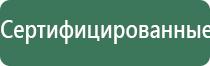 электростимулятор чрескожный для коррекции артериального давления