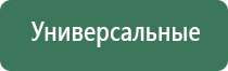 ультразвуковой аппарат для терапии Дельта аузт