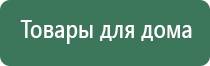 Денас аппарат для лечения