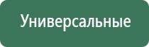 аппарат Скэнар протон