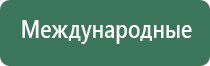 нейроДэнас Пкм 4 поколения