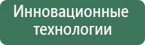 Остео про Денас аппарат