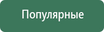 Дельта аппарат для суставов