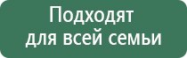 аппарат Дэнас руководство по эксплуатации