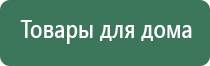 НейроДэнс Кардио аппарат для коррекции артериального давления