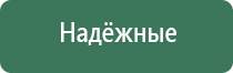 НейроДэнс Кардио аппарат для коррекции артериального давления