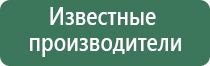 электронейростимулятор чрескожный Скэнар 1 нт