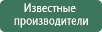 Денас аппарат физиотерапевтический