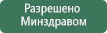 электростимулятор чрескожный универсальный