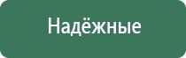 терапевтический аппарат Денас